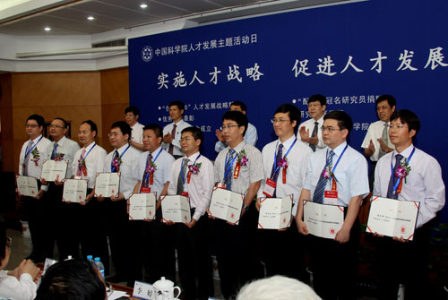 中科院举行人才发展主题活动日(图1)