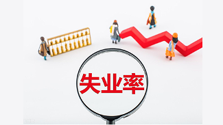 澳门最新总体失业率为2.3% 环比下跌0.1个百分点