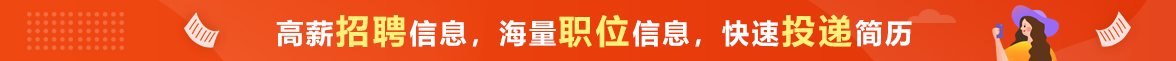 珠海人才网招聘网