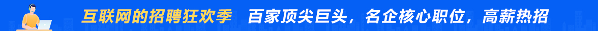 珠海人才网招聘网